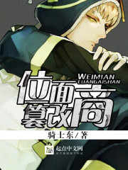 位面篡改商