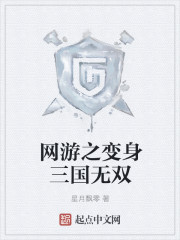 网游之变身三国无双