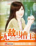 无敌吐槽王