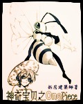 神奇宝贝之一个大秘宝