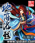 地府游戏