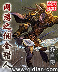 网游之佣金猎人