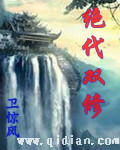 绝代双修