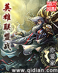 英雄联盟战