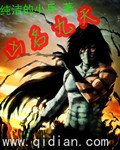 凶名九天