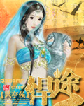 悍途