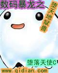 数码暴龙之堕天地狱兽