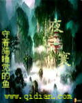 夜寰
