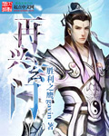 再兴玄门
