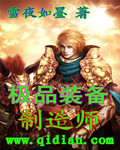 极品装备制造师