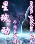 星魂动