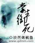 掌生御死