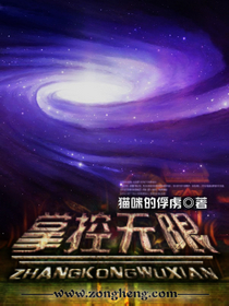 掌控无限