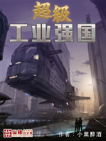 超级工业强国 