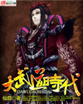 大武道时代