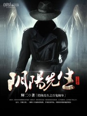 百鬼缠身小说完整