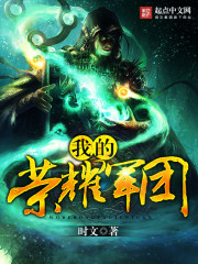 我的荣耀军团