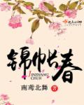 锦帐春清晓深寒