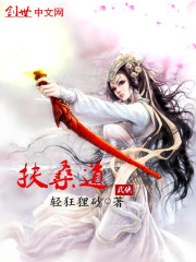 扶桑道