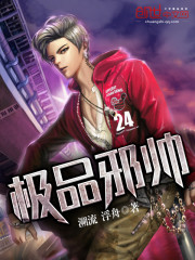 极品邪医小说全文免费阅读