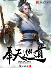 奉天巡道