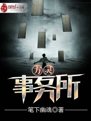 方灵事务所