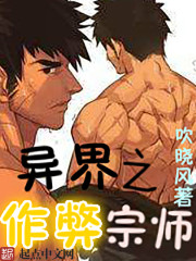 异界之作弊宗师