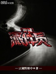 灵魂派件员