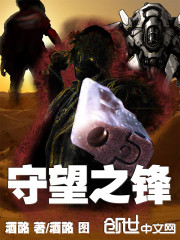 守望之锋