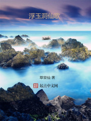 浮玉洞仙歌
