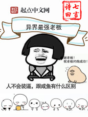 异界最强老板