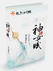 九州神女赋