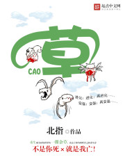 小草崛起