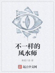 每个风水师选日子是不是都不一样
