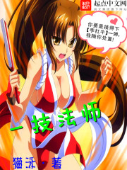 一技法师