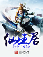 仙王转生