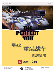 网游之重装战车