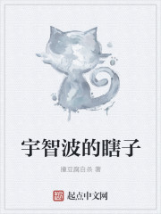 宇智波的瞎子