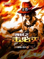 海贼之一击必灭