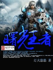 曙光王者