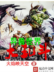 异兽世界大乱斗
