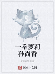 一拳萝莉孙尚香