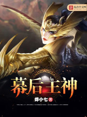 幕后主神