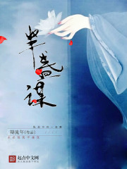 半盏谋