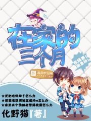 胖子也能穿越异世界