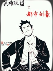 英雄联盟之都市剑豪