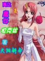 高达之魔女拉克丝