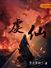 无涯仙途