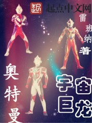 奥特曼之宇宙巨龙