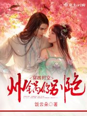 穿越时空：花开半夏缘斟别